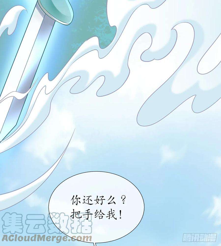 打死也不做师尊10话 痛不痛？