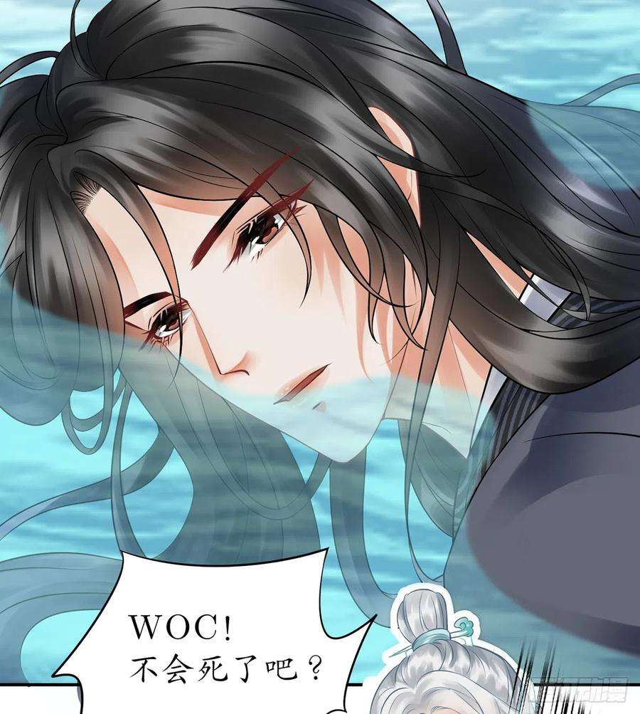 打死也不做师尊10话 痛不痛？