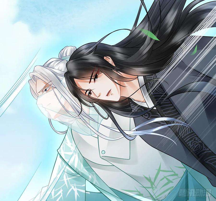 打死也不做师尊10话 痛不痛？