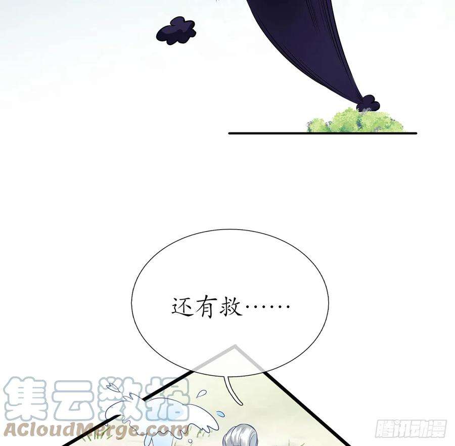 打死也不做师尊10话 痛不痛？