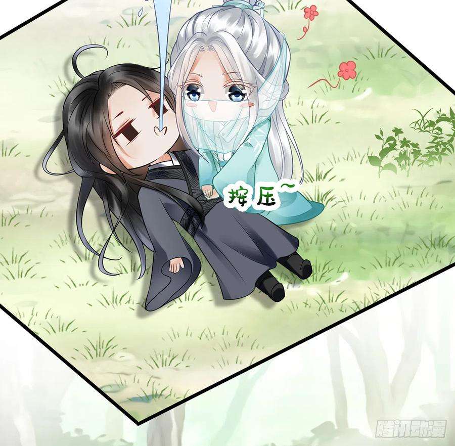 打死也不做师尊10话 痛不痛？