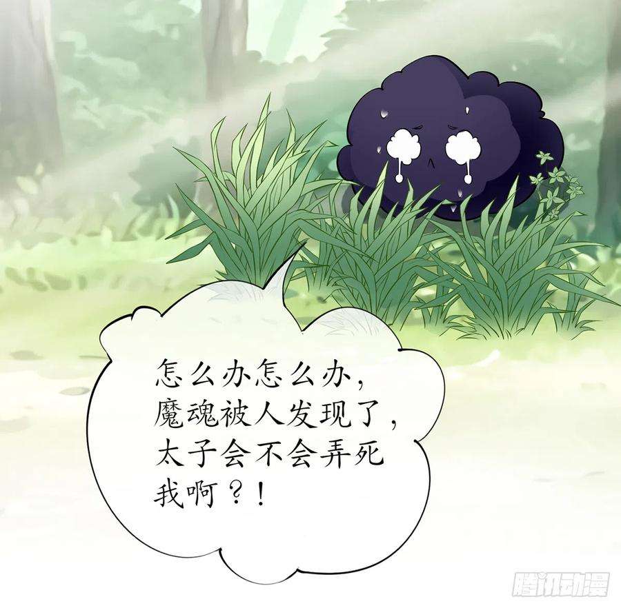 打死也不做师尊10话 痛不痛？