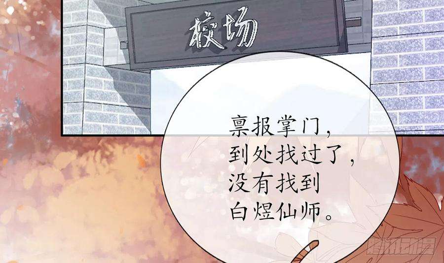 打死也不做师尊10话 痛不痛？