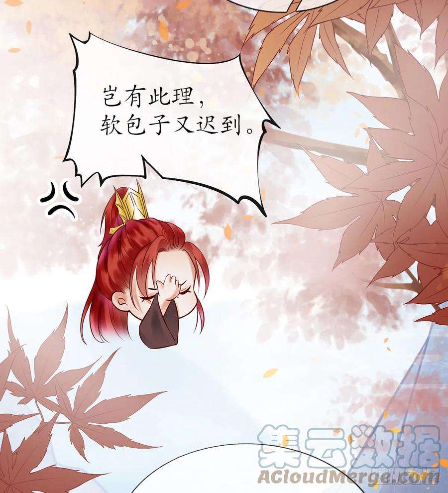 打死也不做师尊10话 痛不痛？