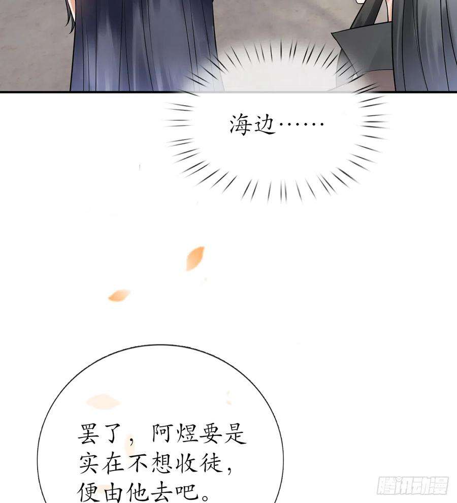 打死也不做师尊10话 痛不痛？