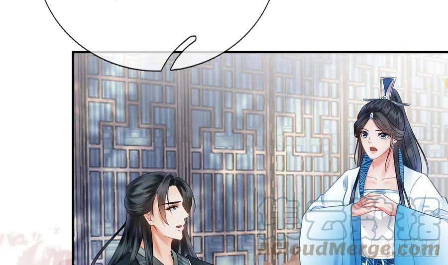打死也不做师尊10话 痛不痛？