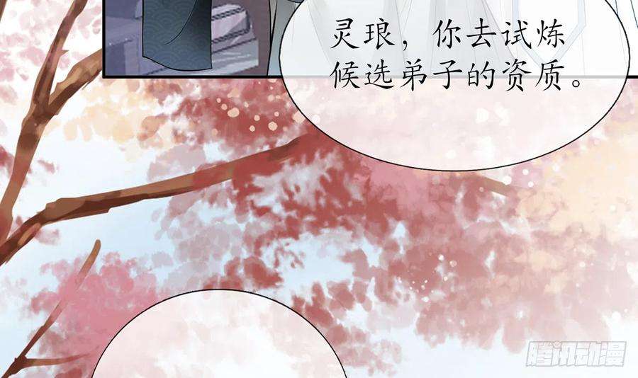 打死也不做师尊10话 痛不痛？