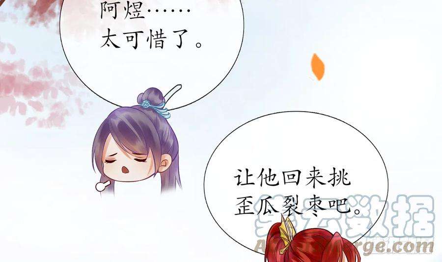 打死也不做师尊10话 痛不痛？