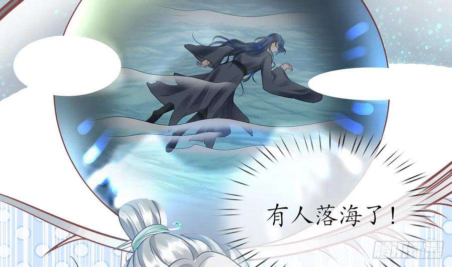 打死也不做师尊10话 痛不痛？