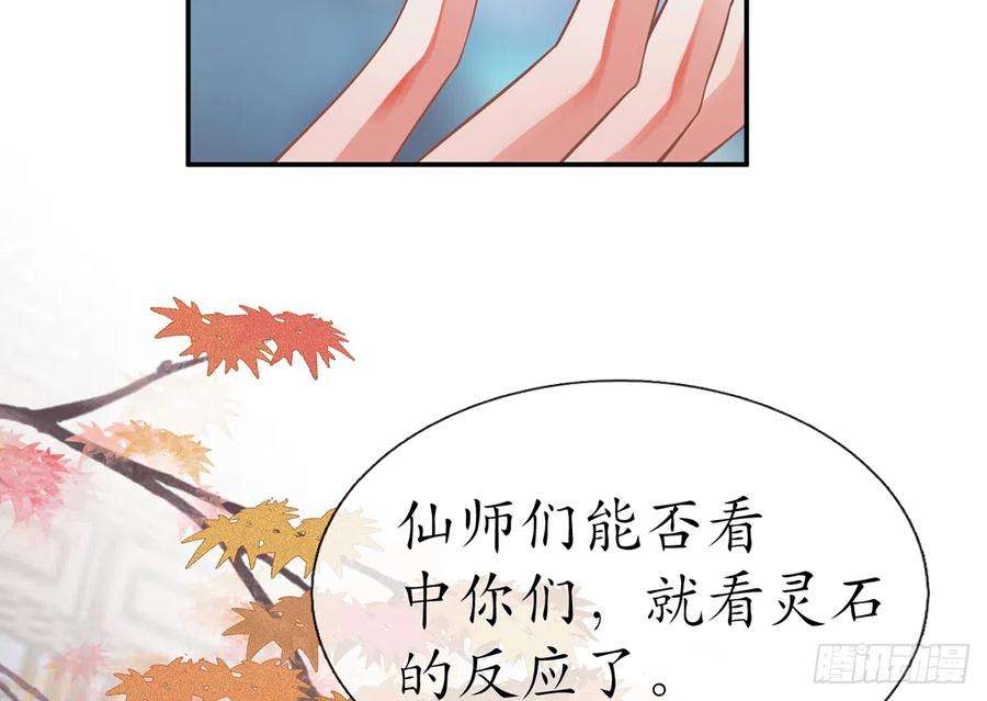 打死也不做师尊10话 痛不痛？