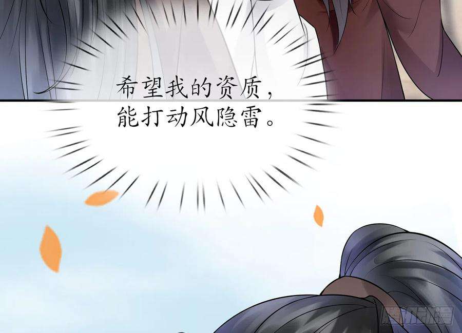 打死也不做师尊10话 痛不痛？