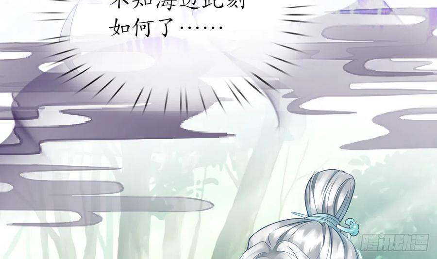 打死也不做师尊10话 痛不痛？