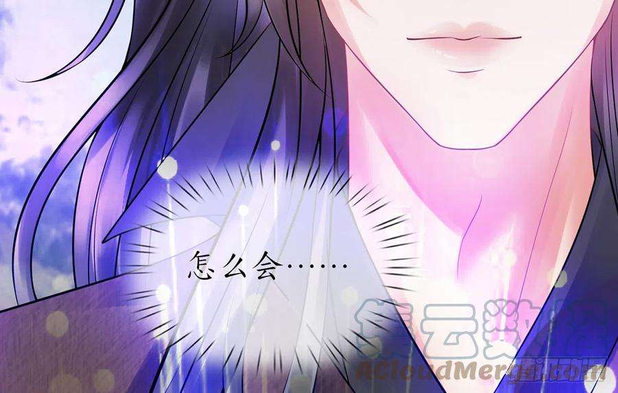 打死也不做师尊10话 痛不痛？