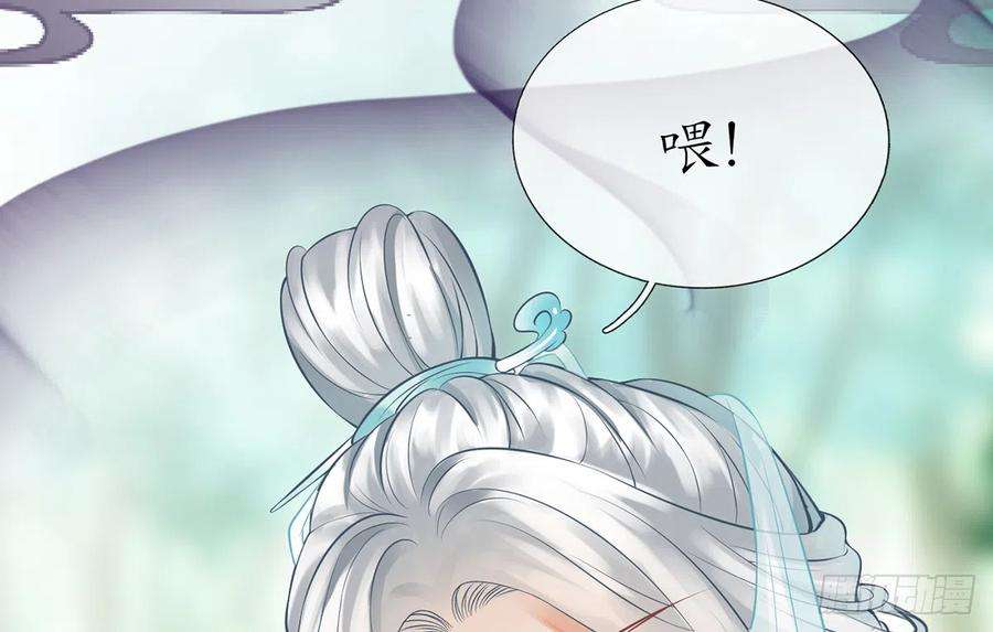 打死也不做师尊10话 痛不痛？