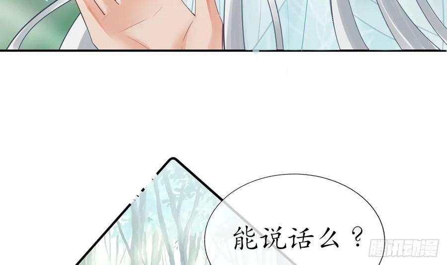 打死也不做师尊10话 痛不痛？