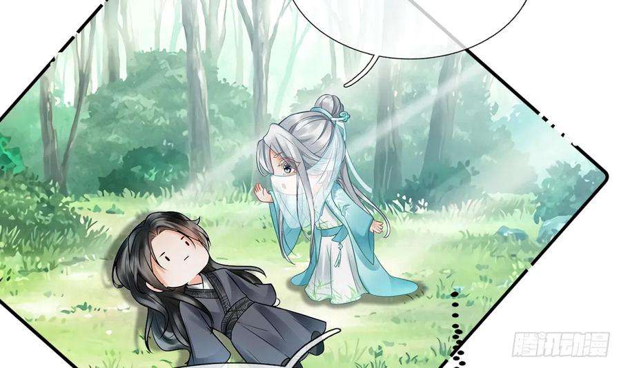 打死也不做师尊10话 痛不痛？