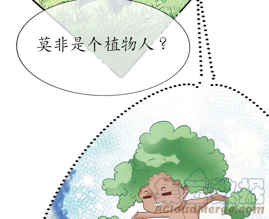 打死也不做师尊10话 痛不痛？