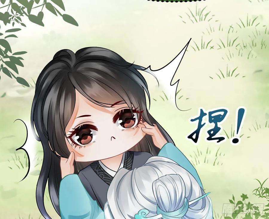 打死也不做师尊10话 痛不痛？