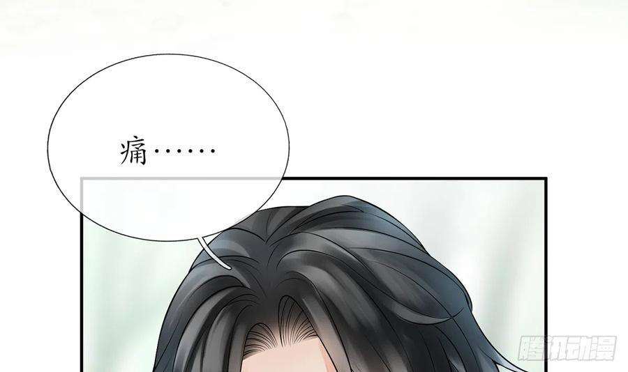 打死也不做师尊10话 痛不痛？