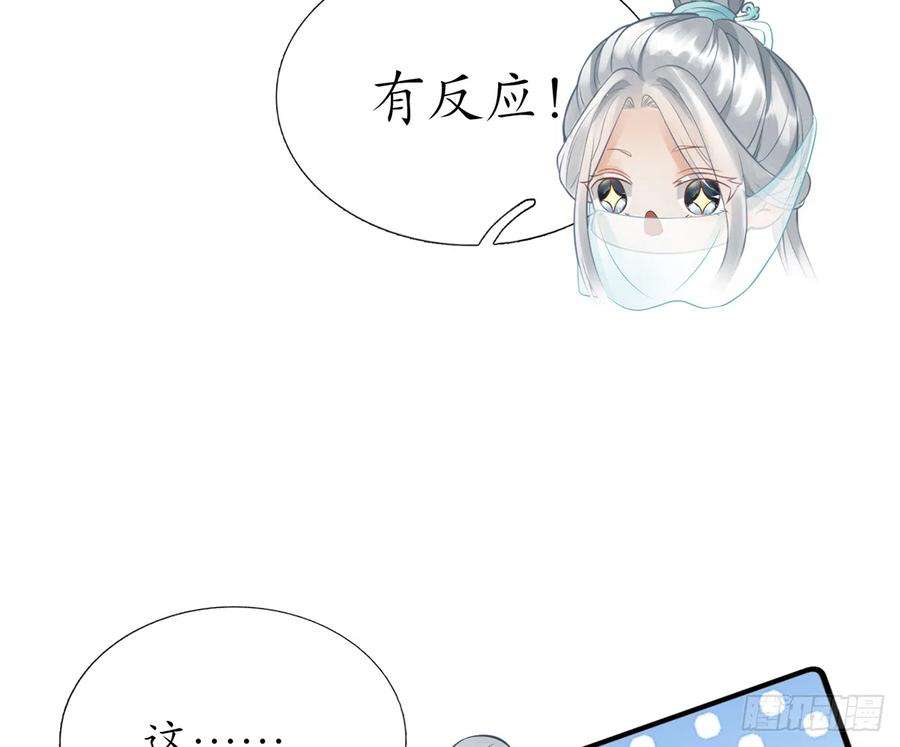 打死也不做师尊10话 痛不痛？