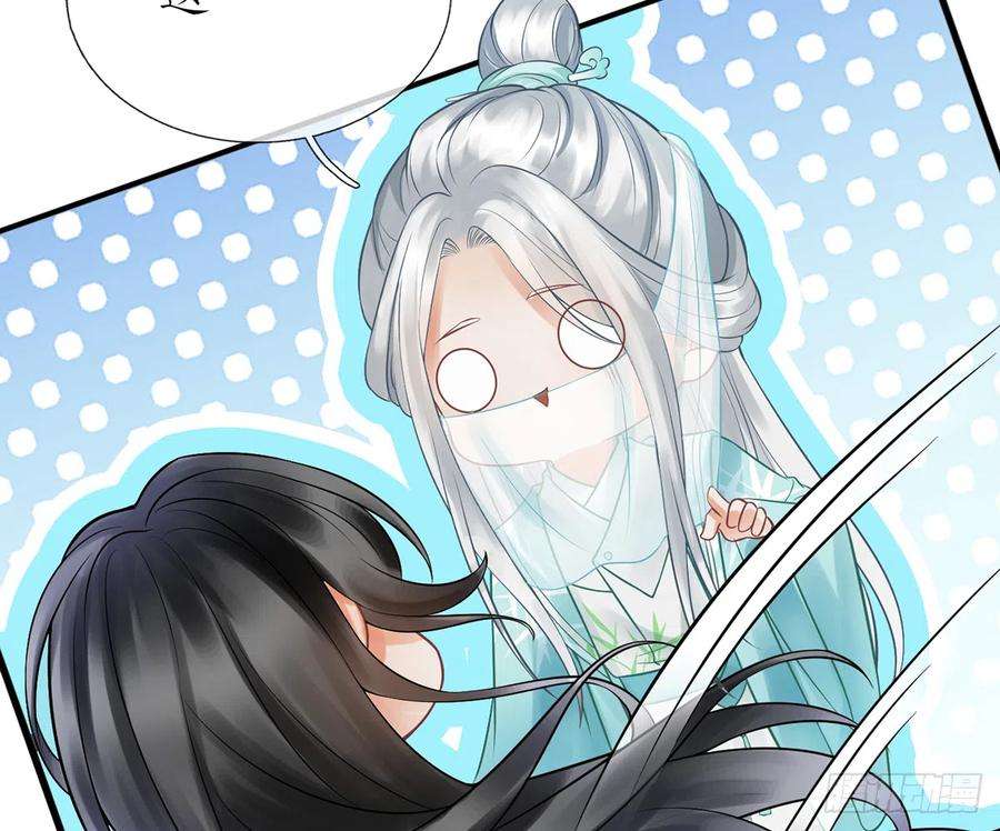 打死也不做师尊10话 痛不痛？