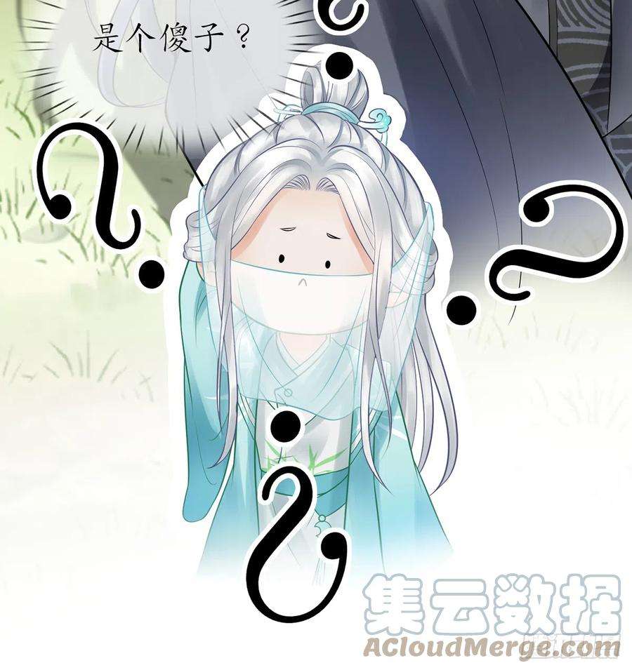 打死也不做师尊10话 痛不痛？