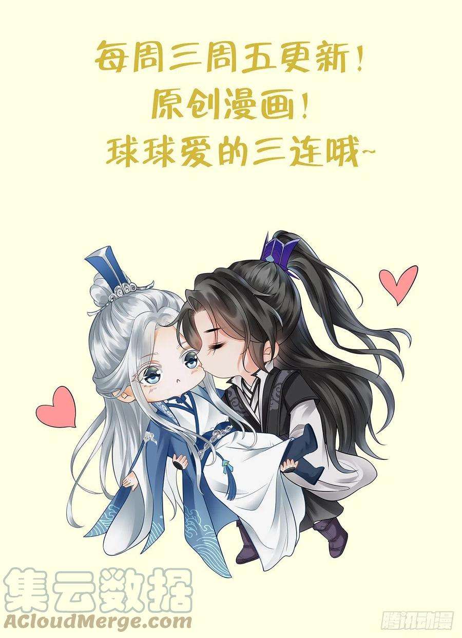 打死也不做师尊10话 痛不痛？