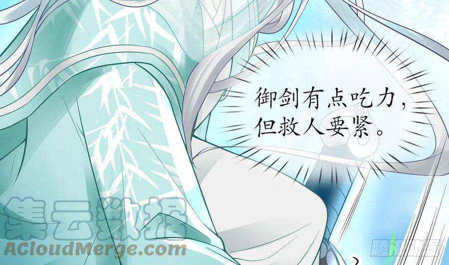打死也不做师尊10话 痛不痛？