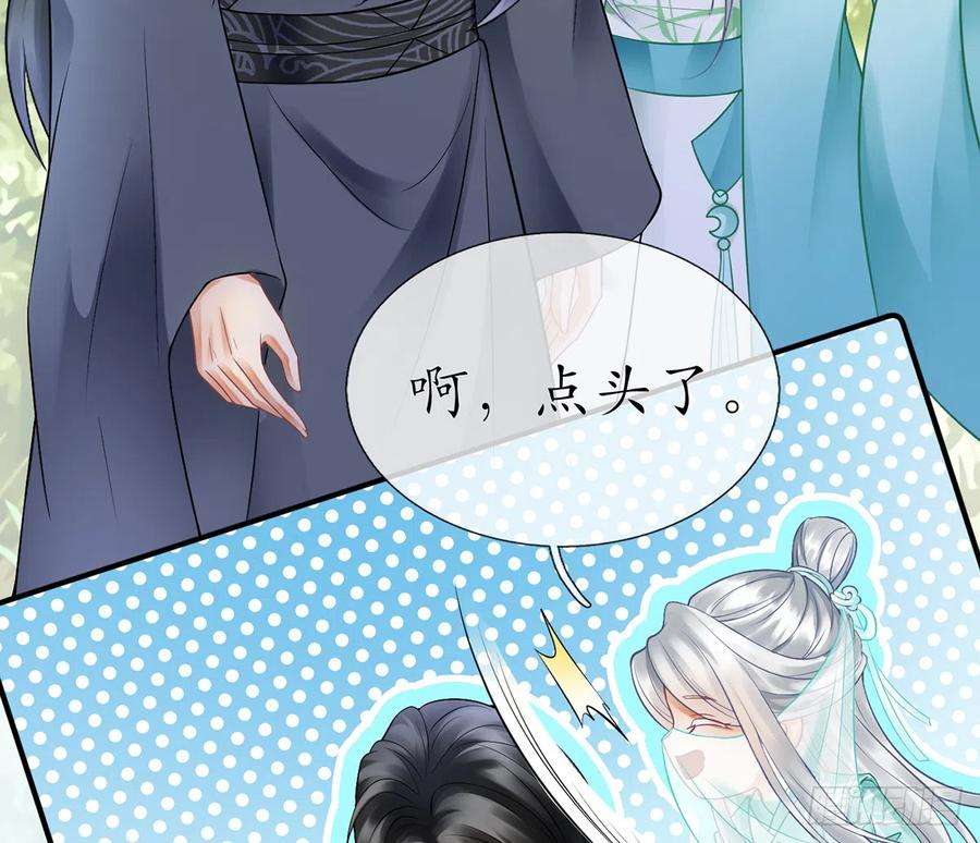 打死也不做师尊11话 仙师，手别乱摸