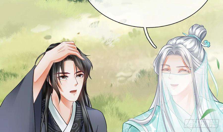 打死也不做师尊11话 仙师，手别乱摸