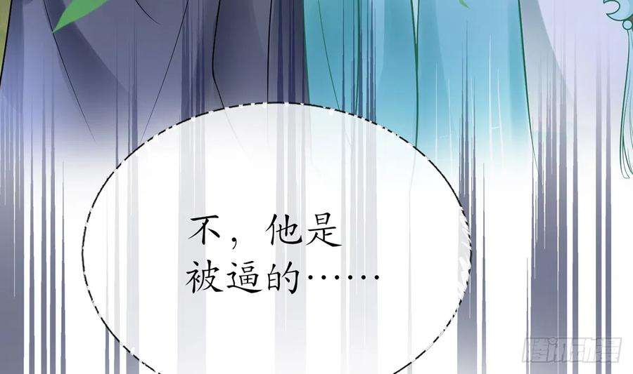 打死也不做师尊11话 仙师，手别乱摸