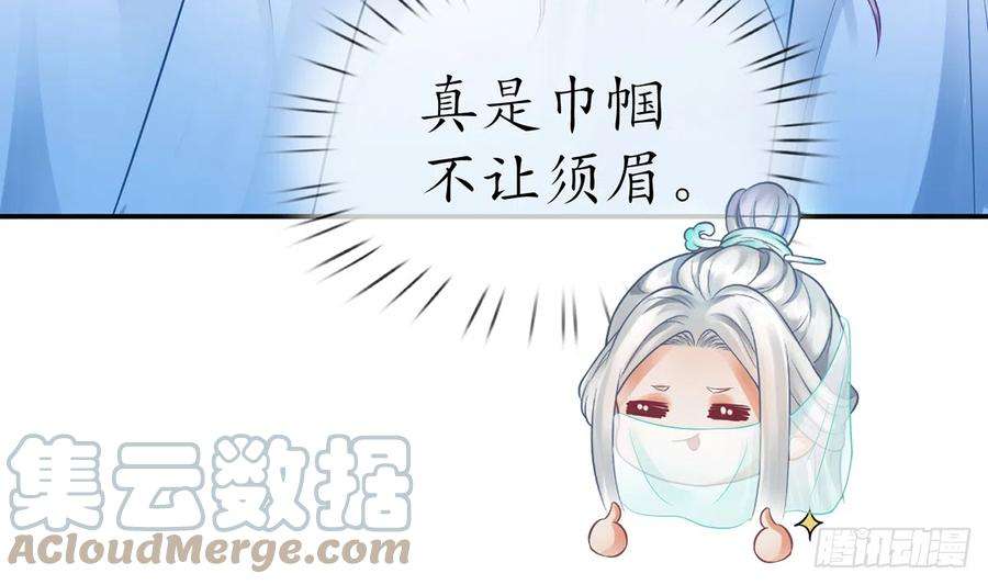 打死也不做师尊11话 仙师，手别乱摸