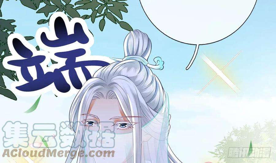 打死也不做师尊11话 仙师，手别乱摸