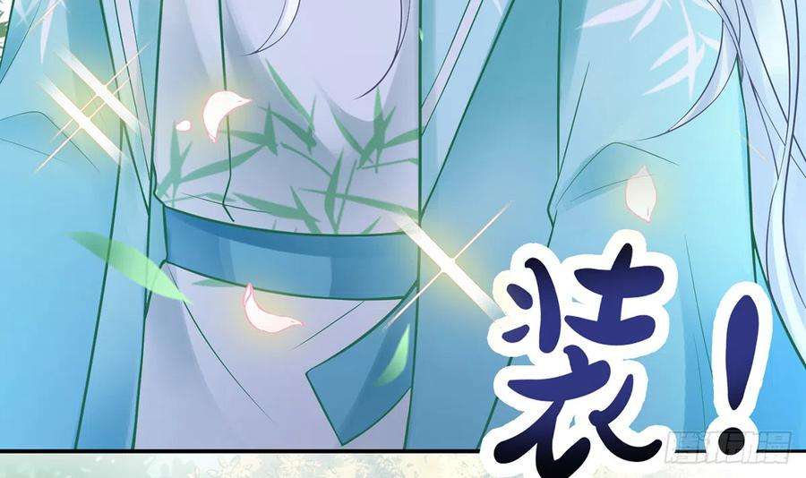 打死也不做师尊11话 仙师，手别乱摸