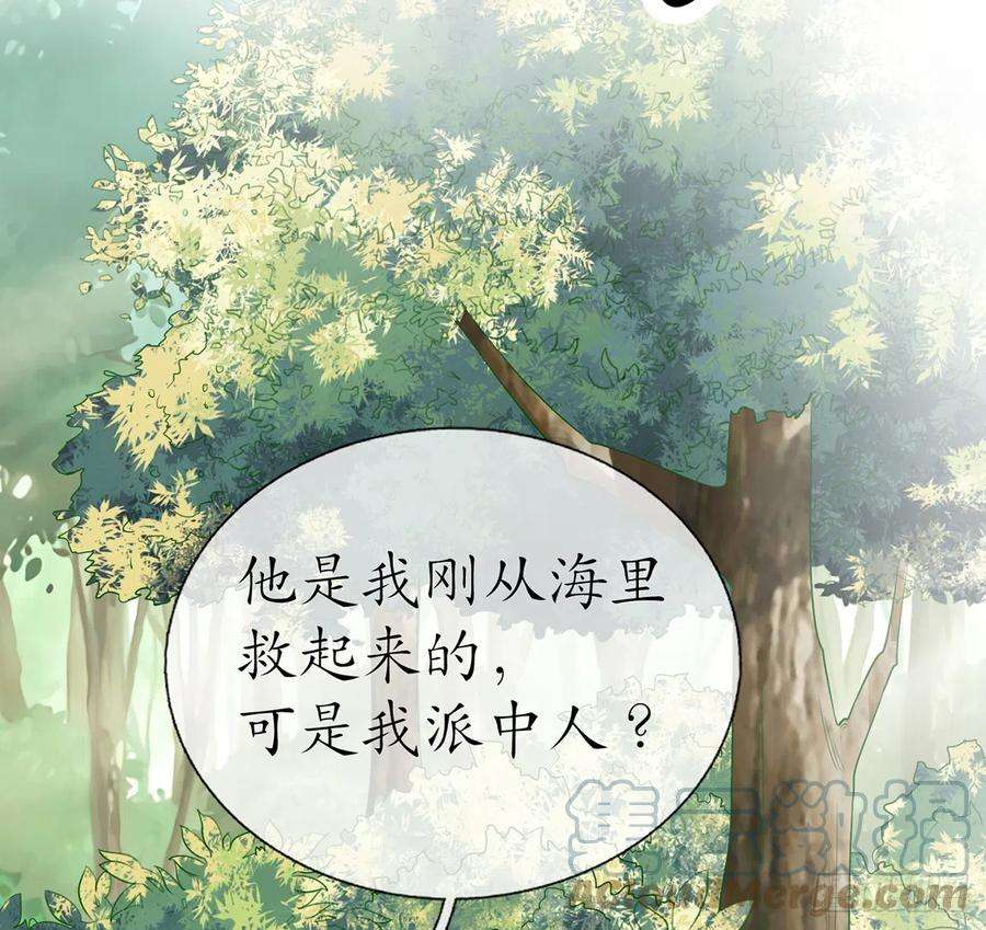 打死也不做师尊11话 仙师，手别乱摸