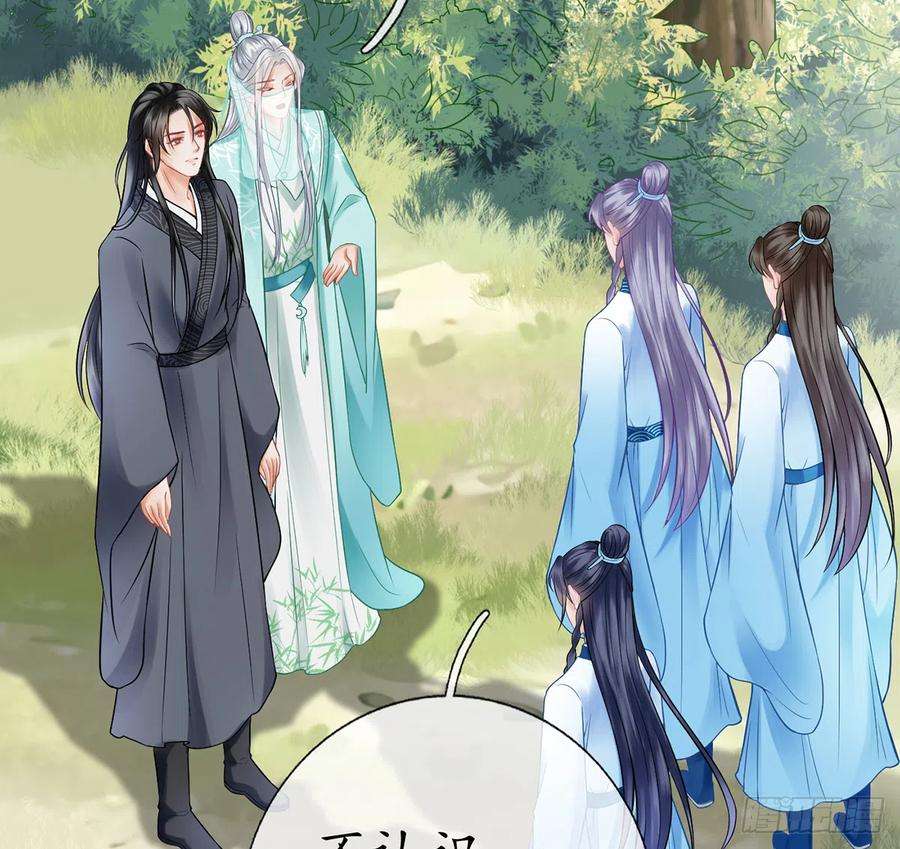 打死也不做师尊11话 仙师，手别乱摸
