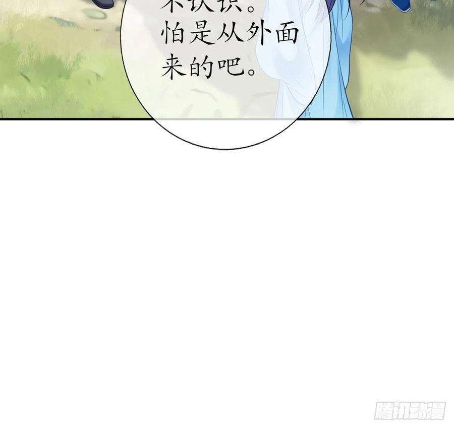 打死也不做师尊11话 仙师，手别乱摸