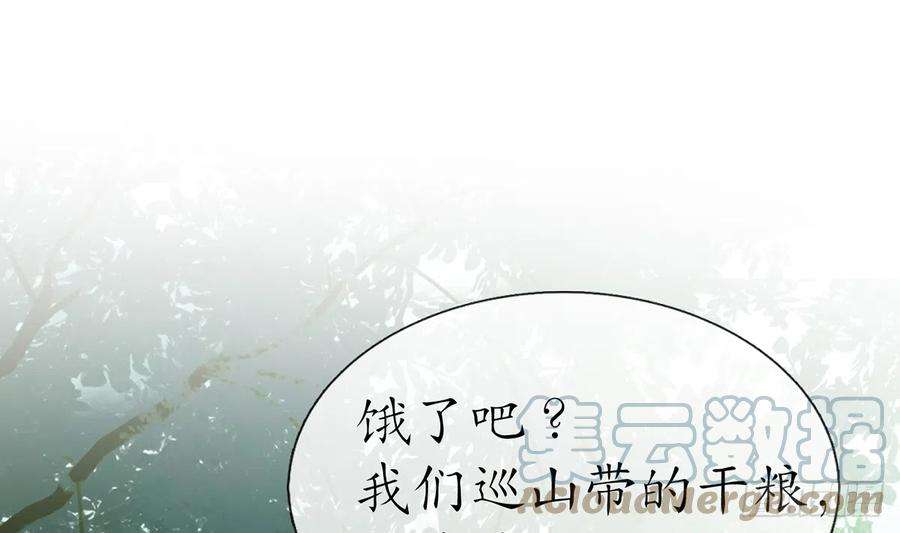打死也不做师尊11话 仙师，手别乱摸