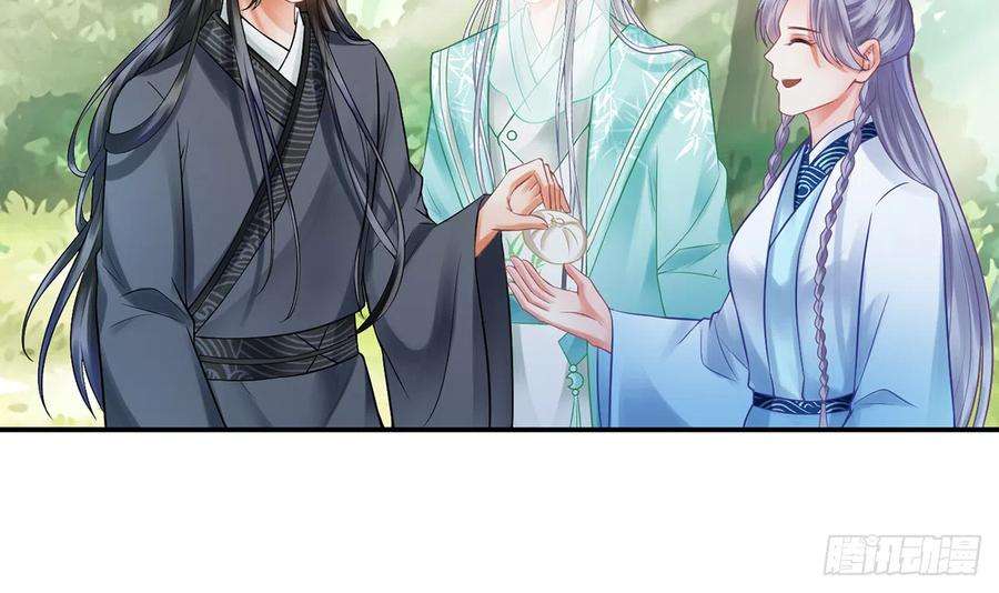 打死也不做师尊11话 仙师，手别乱摸