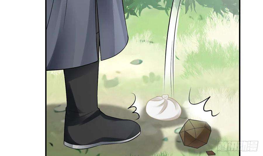 打死也不做师尊11话 仙师，手别乱摸