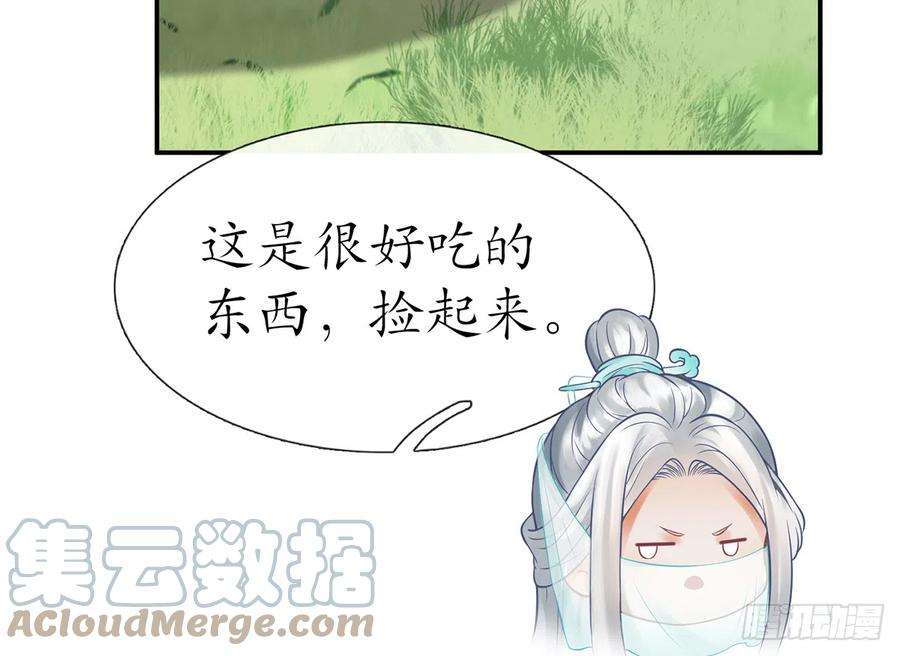 打死也不做师尊11话 仙师，手别乱摸