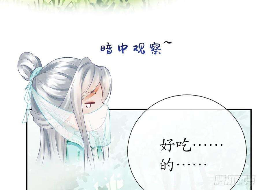 打死也不做师尊11话 仙师，手别乱摸