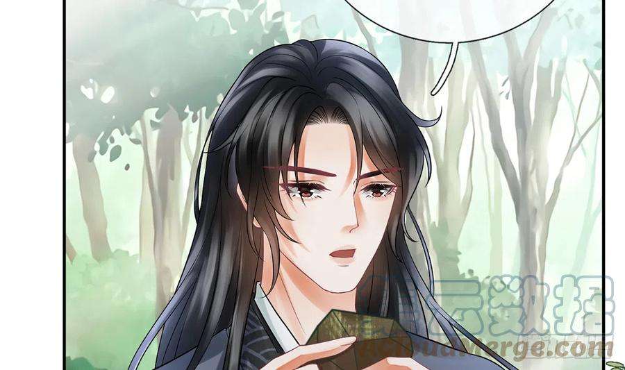 打死也不做师尊11话 仙师，手别乱摸