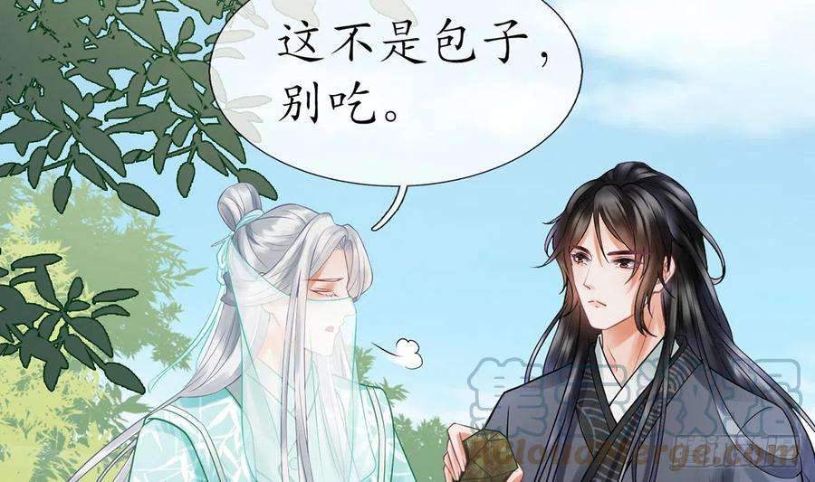 打死也不做师尊11话 仙师，手别乱摸