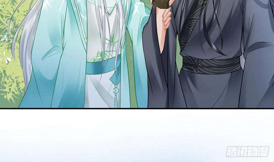 打死也不做师尊11话 仙师，手别乱摸