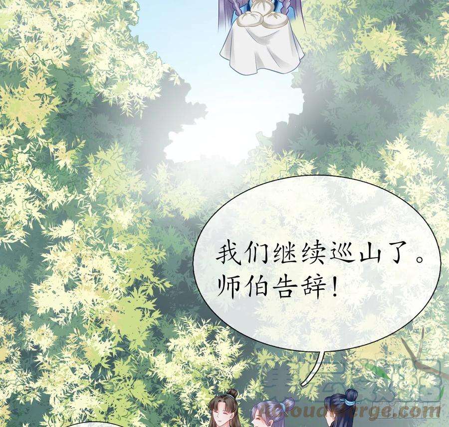 打死也不做师尊11话 仙师，手别乱摸