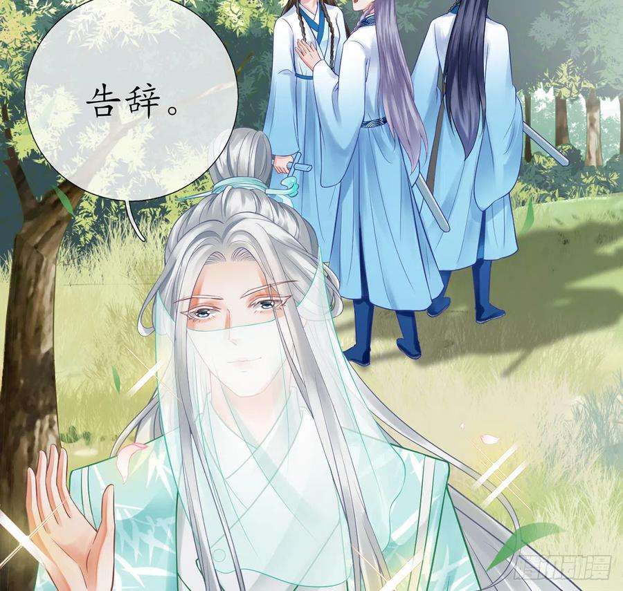 打死也不做师尊11话 仙师，手别乱摸
