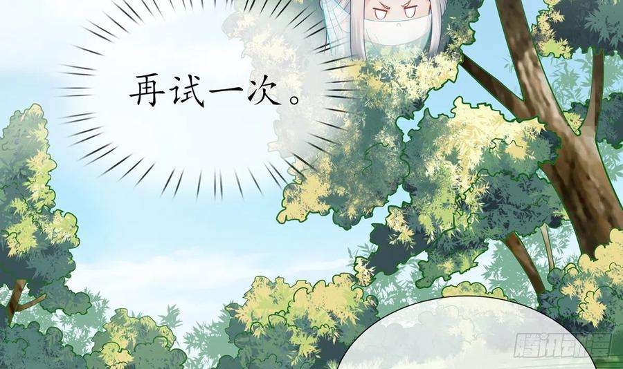 打死也不做师尊11话 仙师，手别乱摸