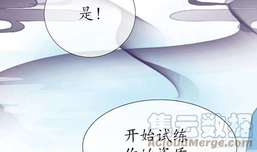 打死也不做师尊11话 仙师，手别乱摸