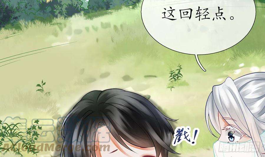 打死也不做师尊11话 仙师，手别乱摸